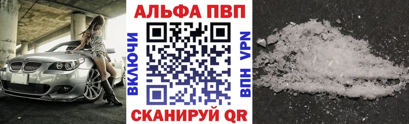 Купить где  Ветлуга  Alpha-PVP СК КРИС 