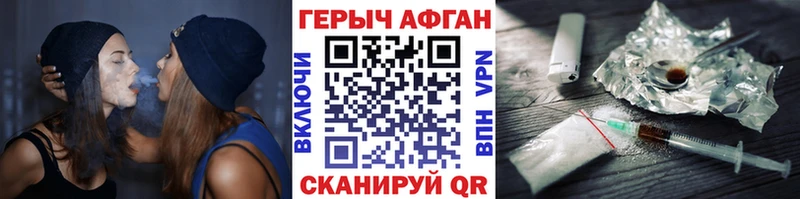 Купить  Ветлуга  ГЕРОИН афганец 