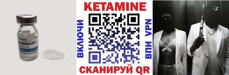 Купить закладки  Ветлуга  Кетамин VHQ 