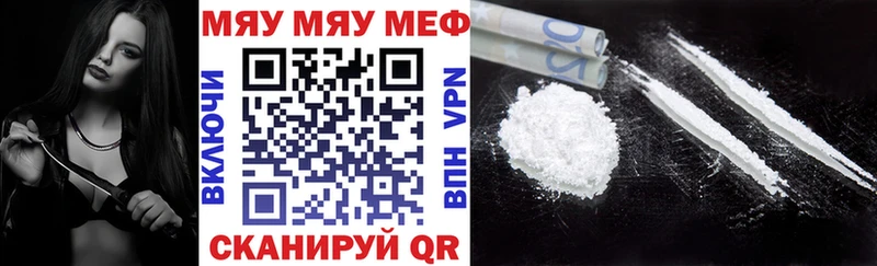 МЯУ-МЯУ мука  Купить где  Ветлуга 