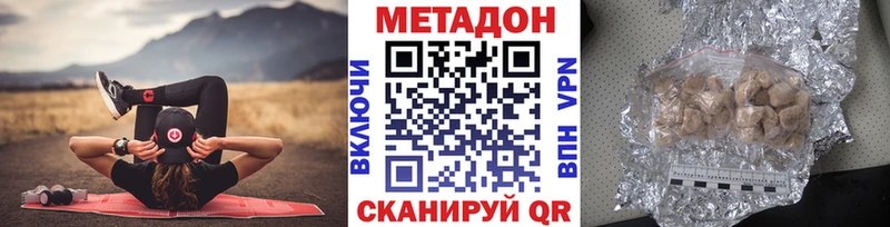 Метадон methadone  Купить закладки  Ветлуга 